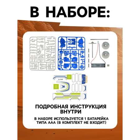 Конструктор Эврики Скайбот сборная игровая модель