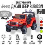 Электромобиль TOYLAND Jeep колеса EVA, ПОЛНЫЙ ПРИВОД С пультом ДУ