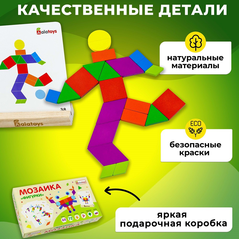 Игрушка Alatoys сортер Мозаика в ассортименте - фото 5