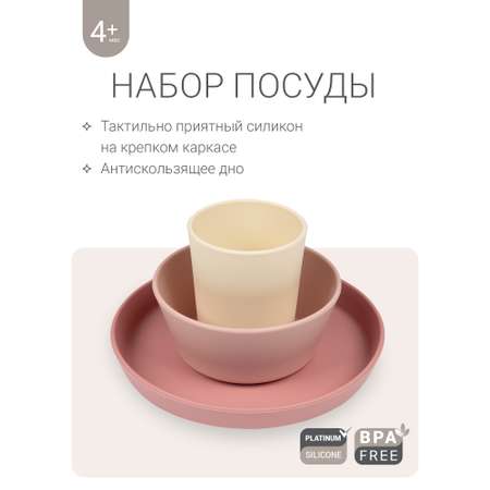 Набор посуды edda Пудра 3 предм.