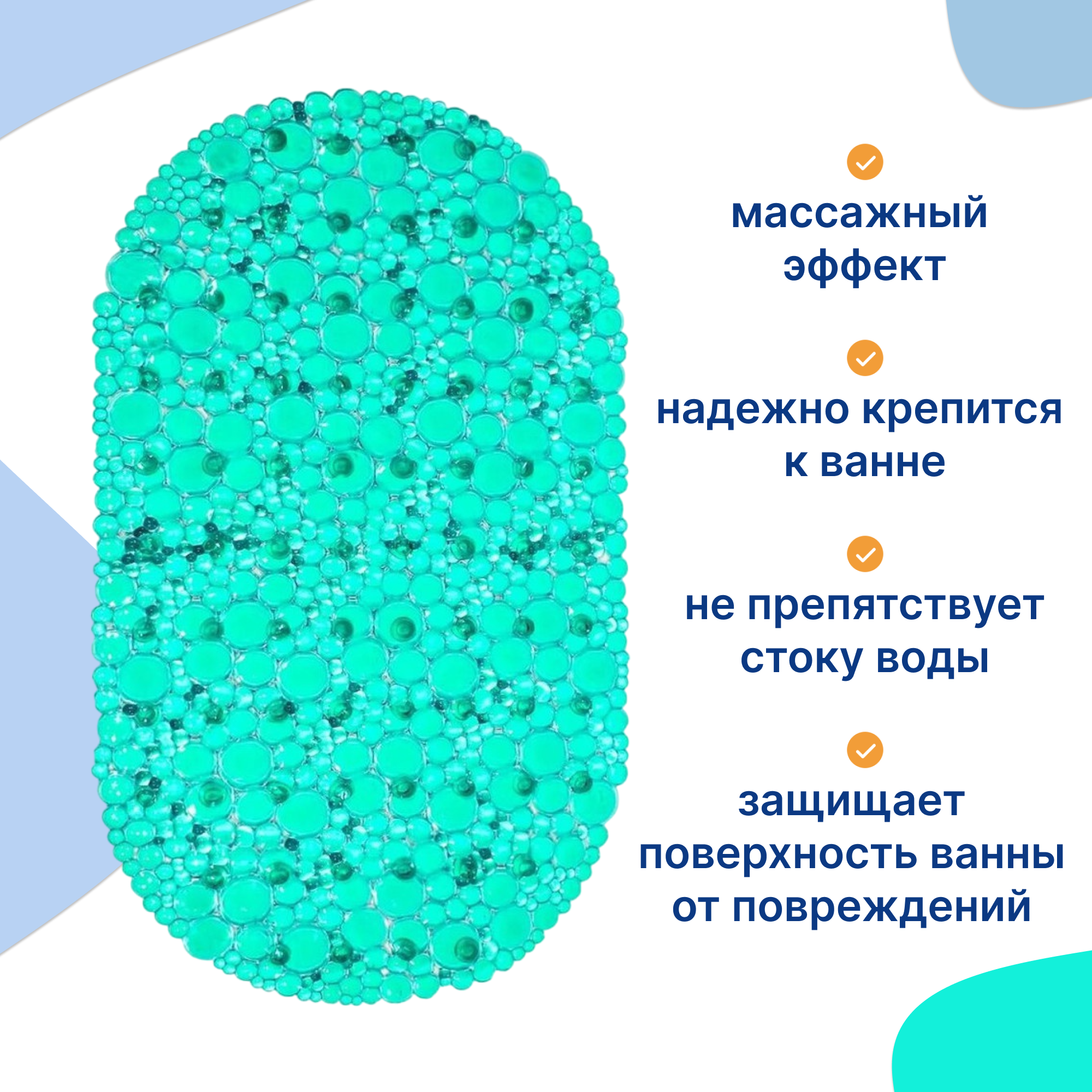 Коврик Uviton для ванны Ice and sun мятный 67х38 см - фото 3