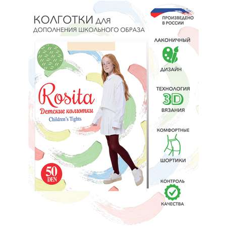 Колготки 50 ден Rosita