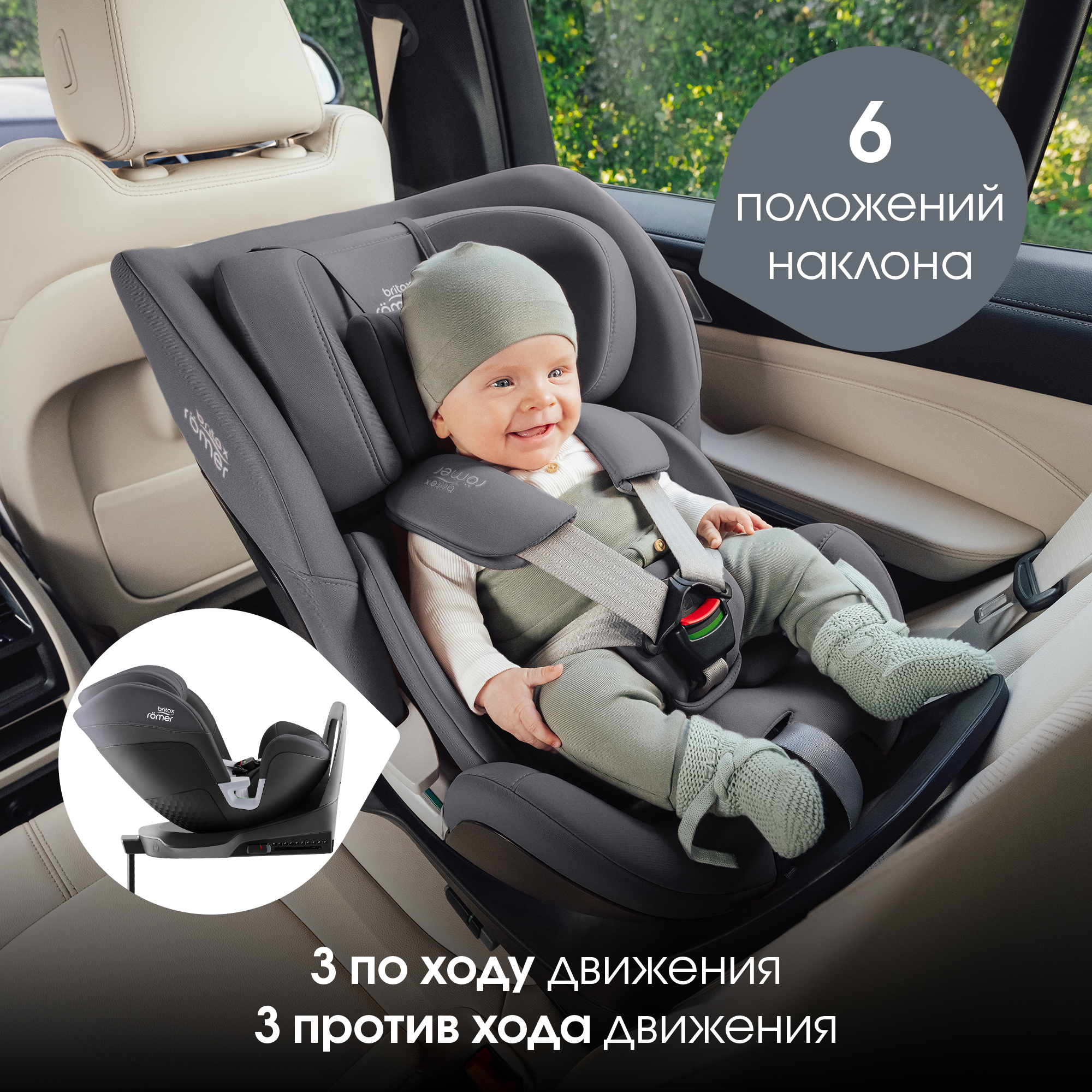 Автокресло Britax Roemer Swivel 2 Classic Midnight Grey Isofix 0+/1/2 (0-25 кг) серый - фото 4