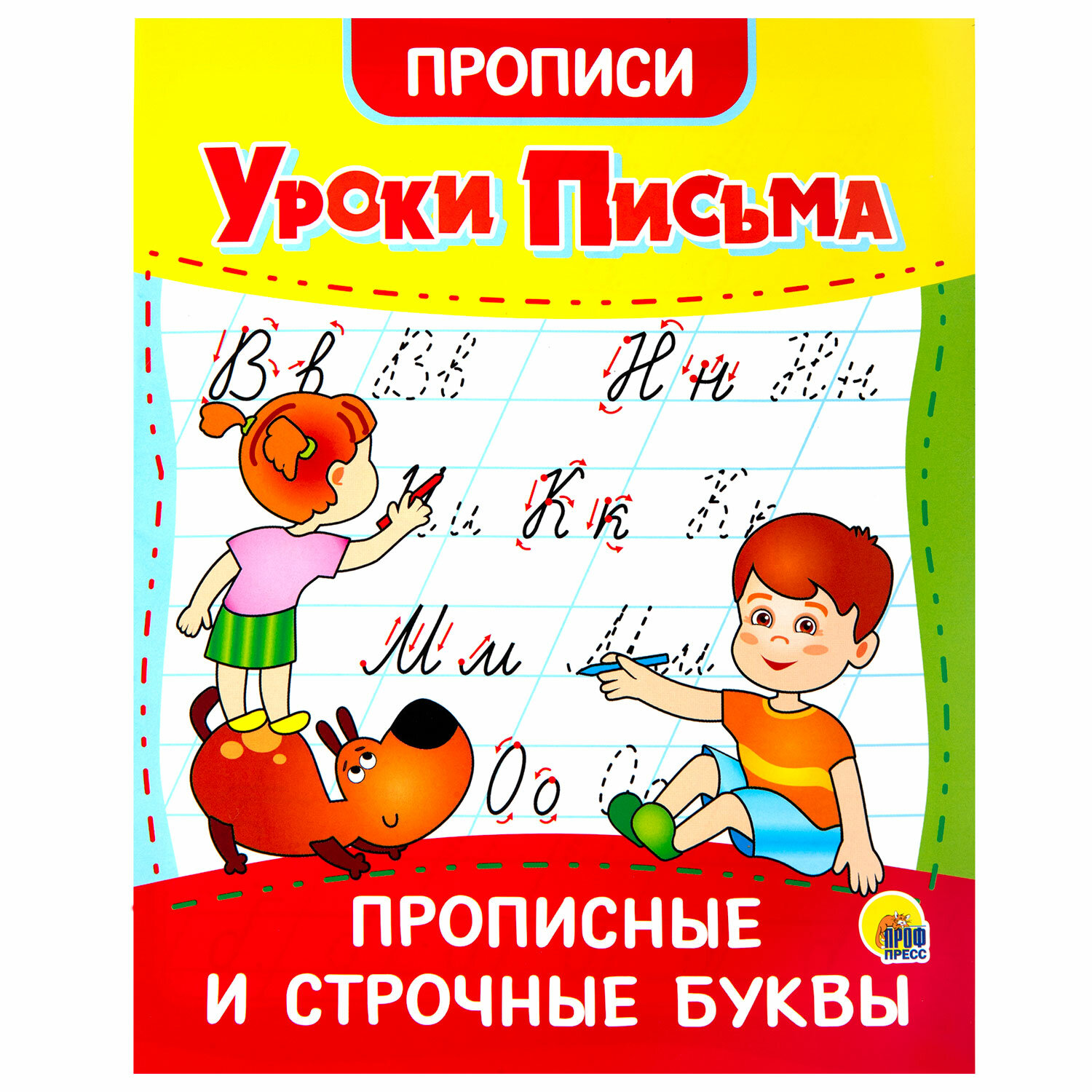 Прописи для дошкольников Prof-Press рабочая тетрадь Уроки письма набор 6 штук - фото 28