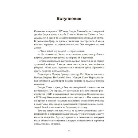 Книга МИФ ОКР под контролем
