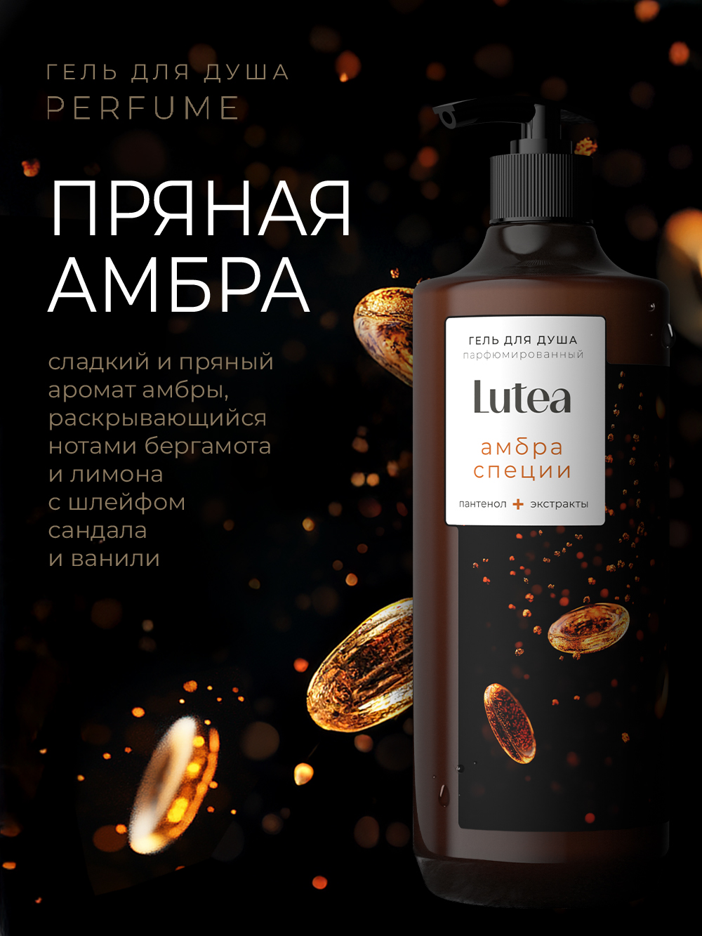 Гель KIPNI Lutea 750 мл 2 шт. - фото 7