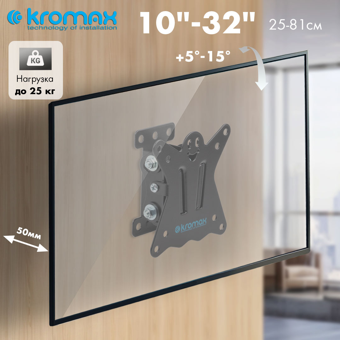 Кронштейн KROMAX CASPER-101 - фото 1