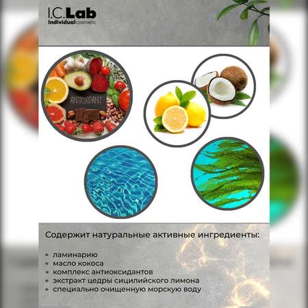 Крем I.C.Lab Individual cosmetic