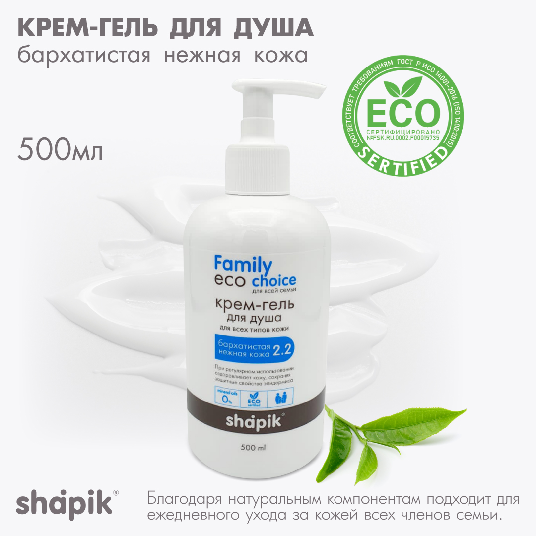Гель-крем Shapik 500 мл - фото 1