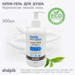 Гель-крем Shapik 500 мл