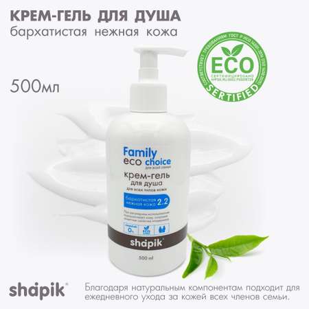 Гель-крем Shapik 500 мл