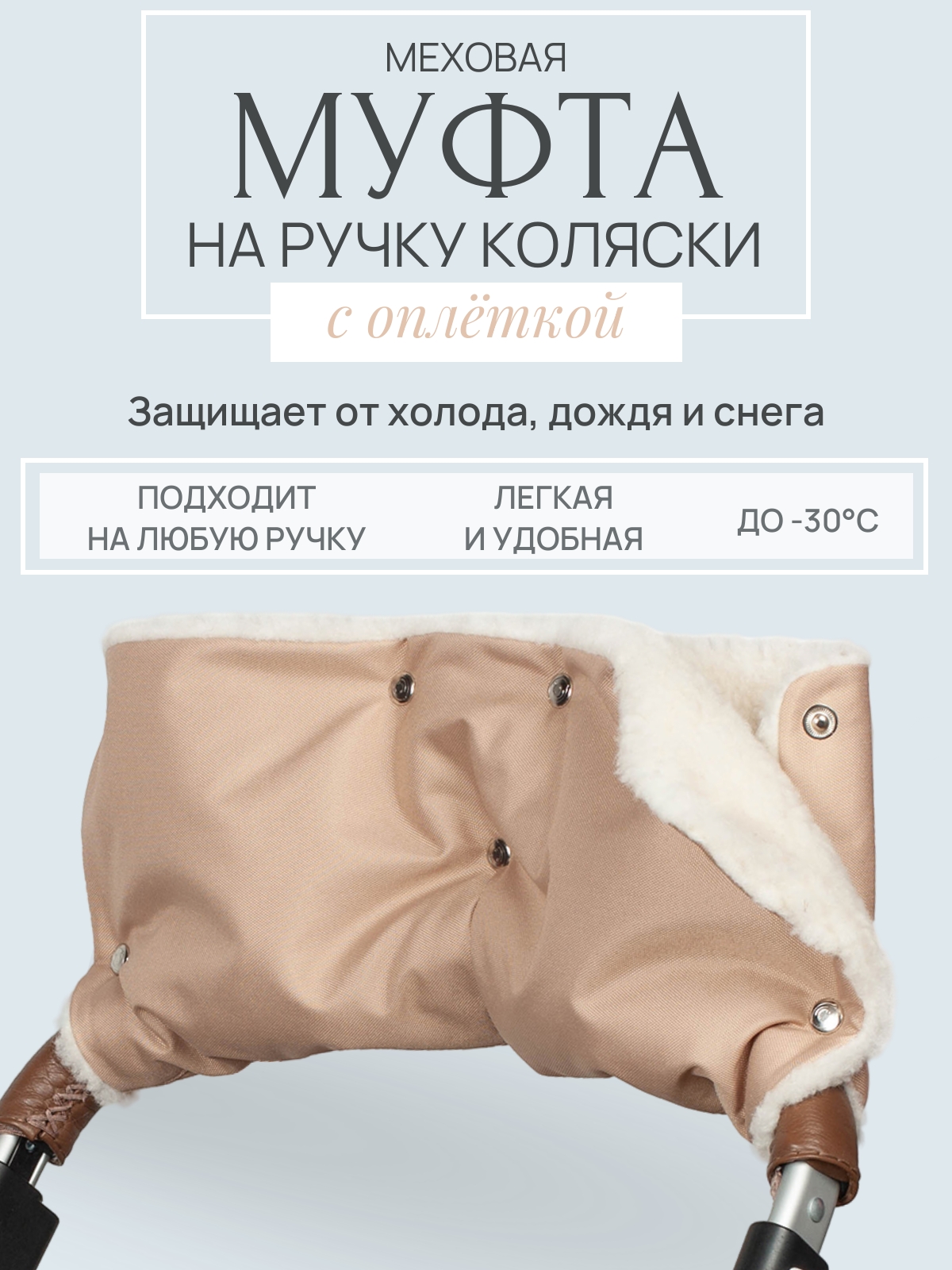 Муфта Чудо-Чадо МКМ03-001 - фото 1