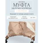Муфта Чудо-Чадо