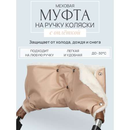 Муфта Чудо-Чадо