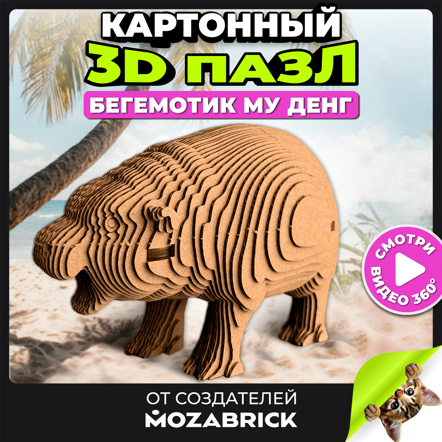 Набор QBRIX - фото 1