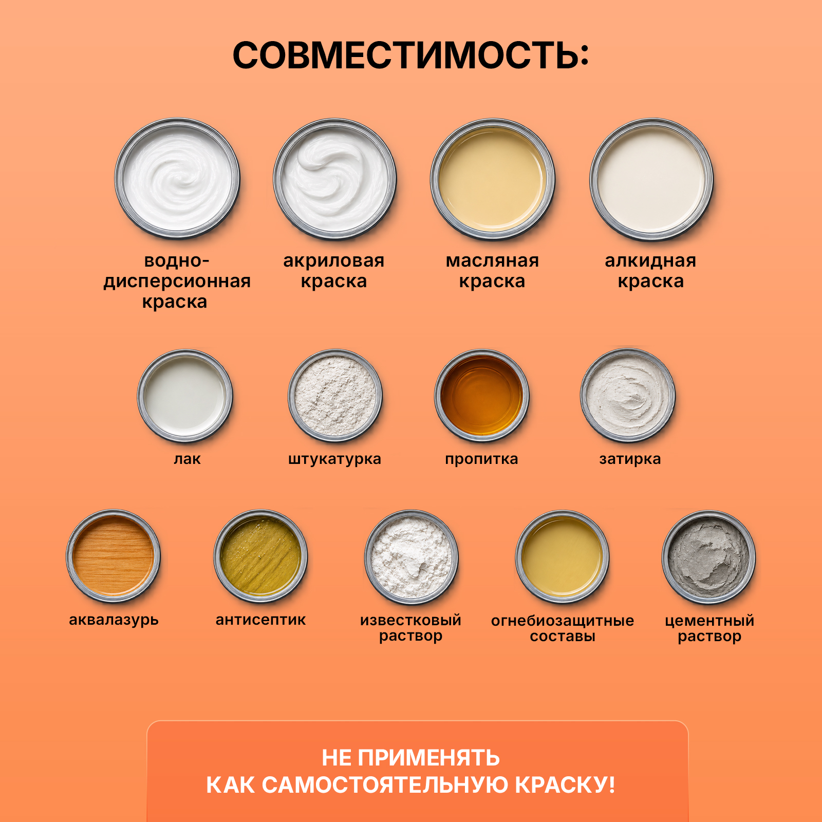 Колеровочная паста ХОББИЛАБ для фасадной краски Коралловый 100 мл - фото 4