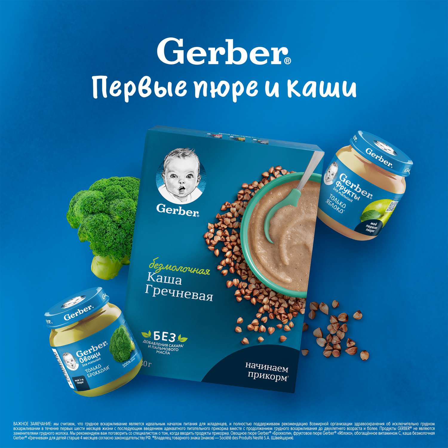 Каша безмолочная Gerber гречка 180г с 4месяцев - фото 4
