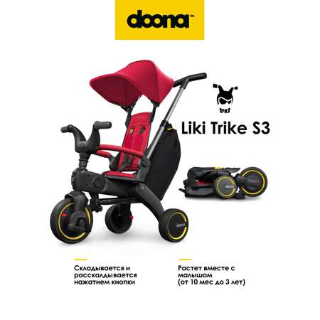 Трехколесный велосипед Doona 8 дюймов