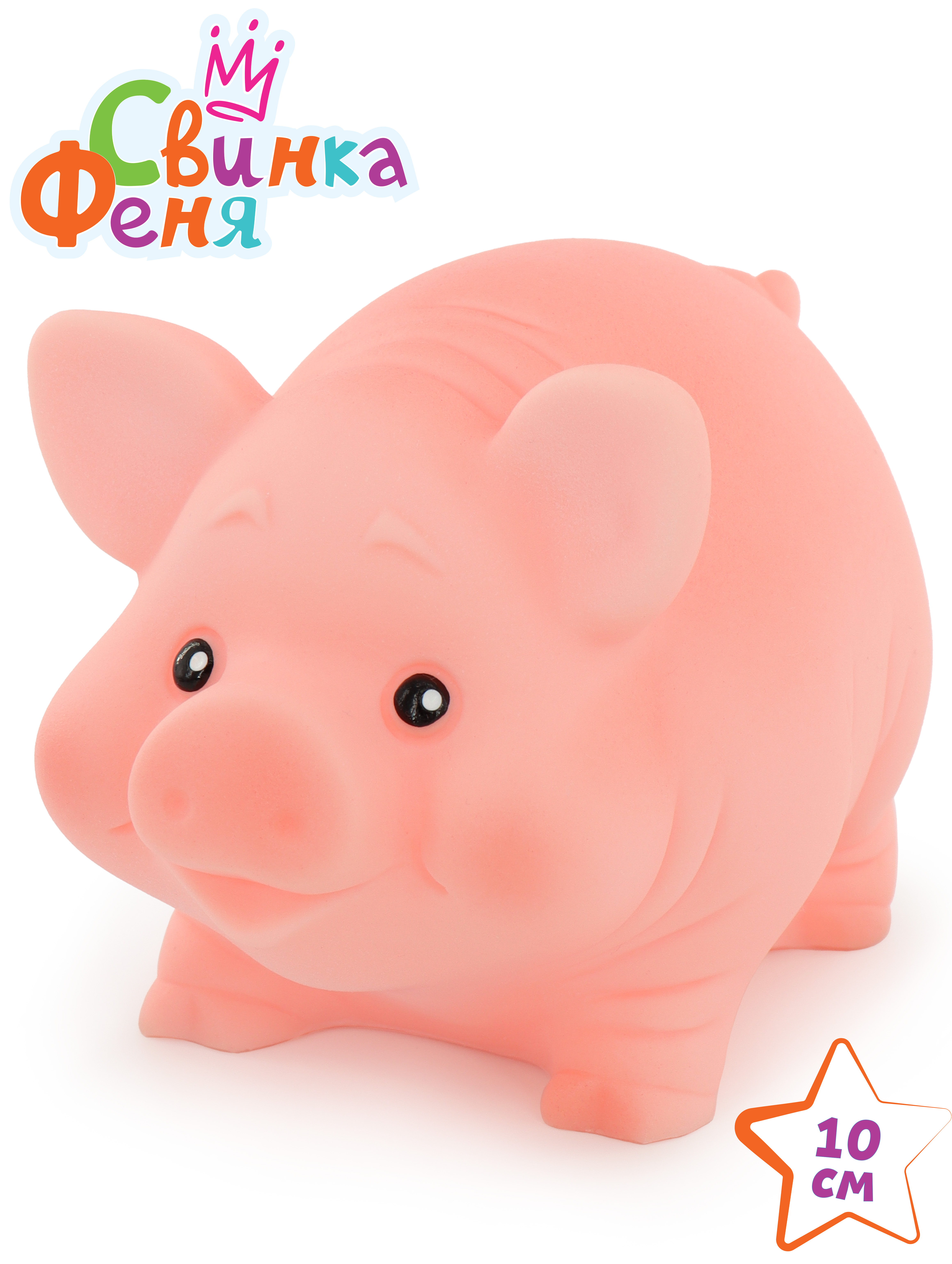 Изображение товара Игрушка Огонек свинка Феня 10 см Изображение товара Игрушка Огонек свинка Феня 10 см
