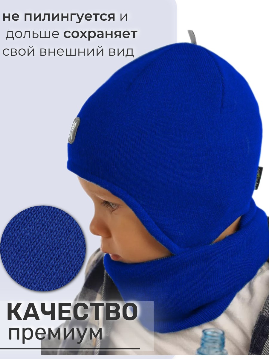 Шапка и снуд ПриКиндер U-Sp232724 Цвет: Василек - фото 5