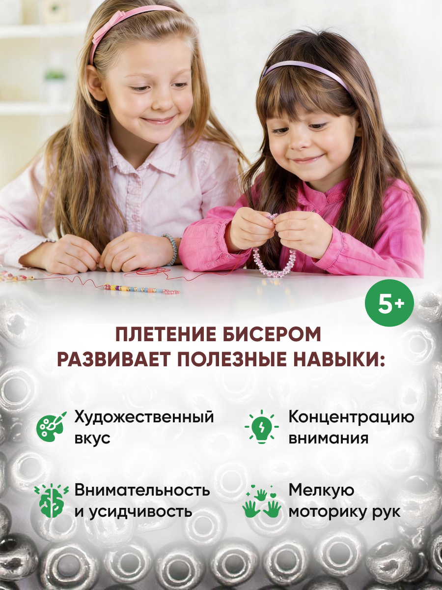 Набор для творчества Astra Craft бисер Бисер для плетения 6/0 150 г - фото 4