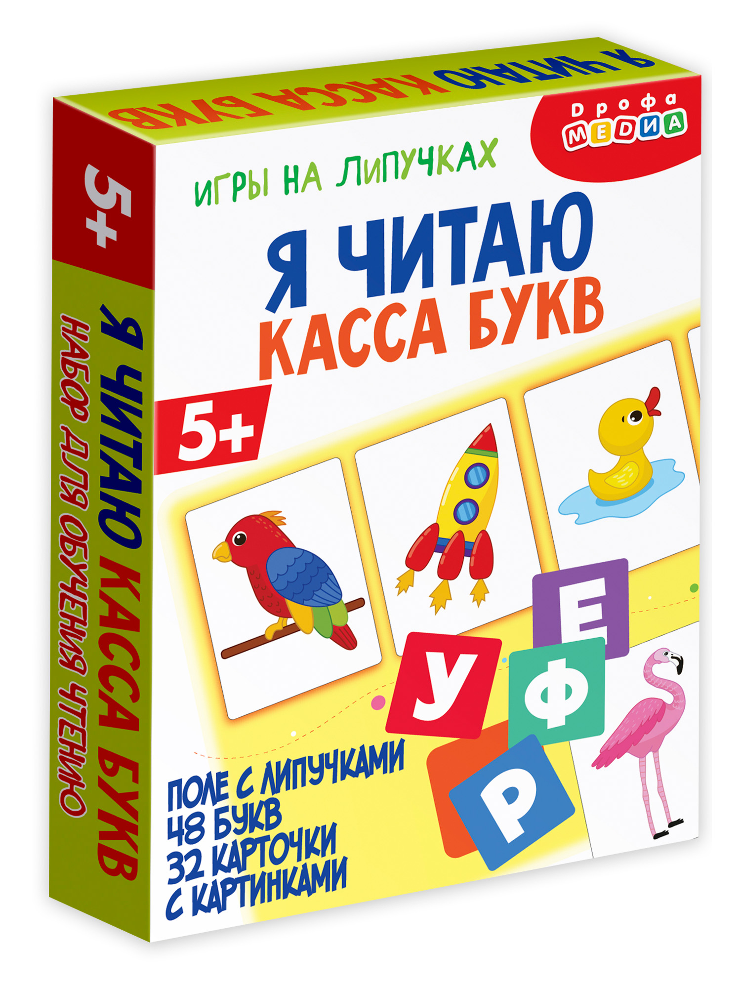 Настольная игра Дрофа-Медиа Я читаю. Касса букв - фото 9