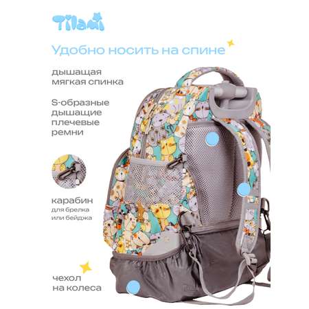 Рюкзак Tilami