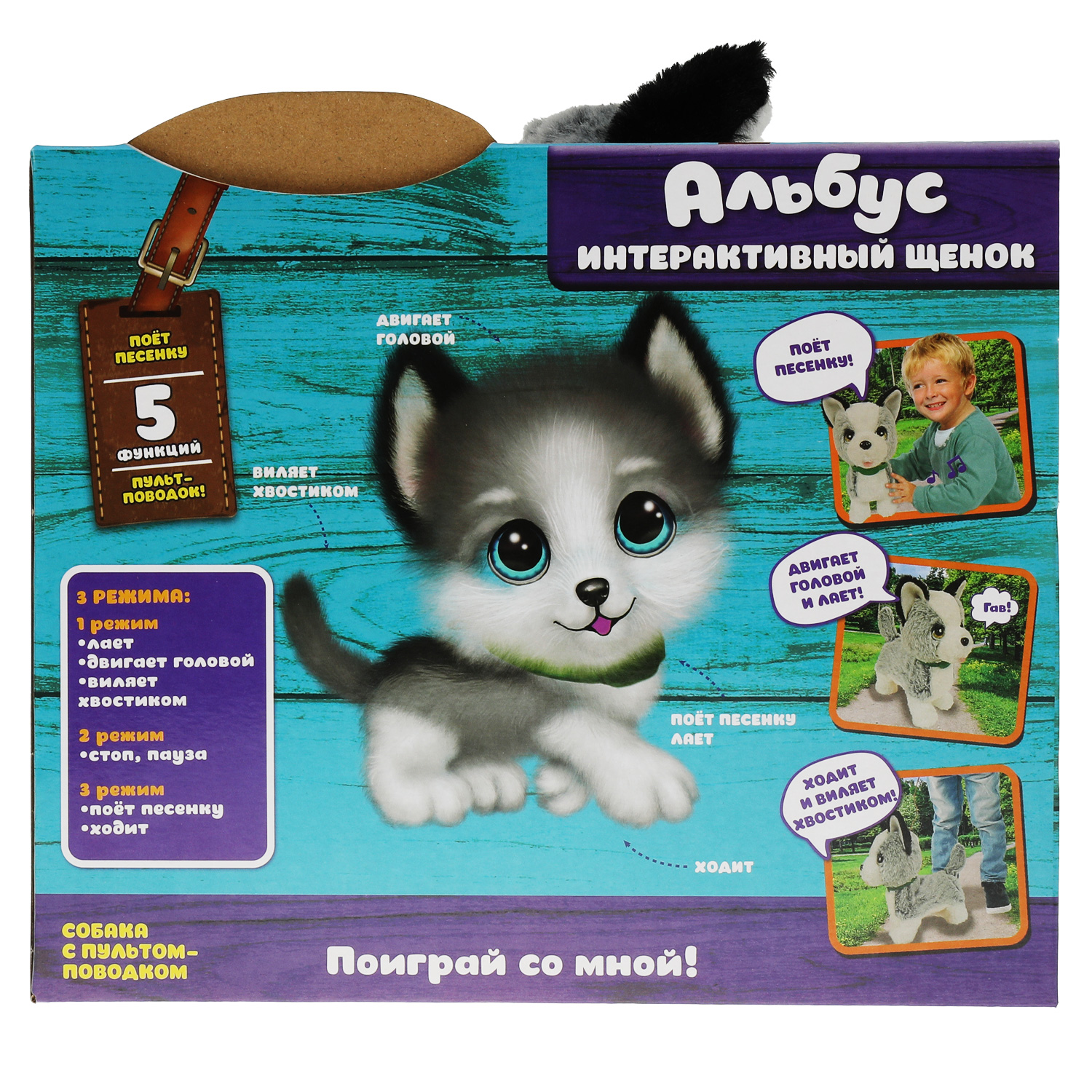 Игрушка мягкая Мой питомец собачка - фото 7