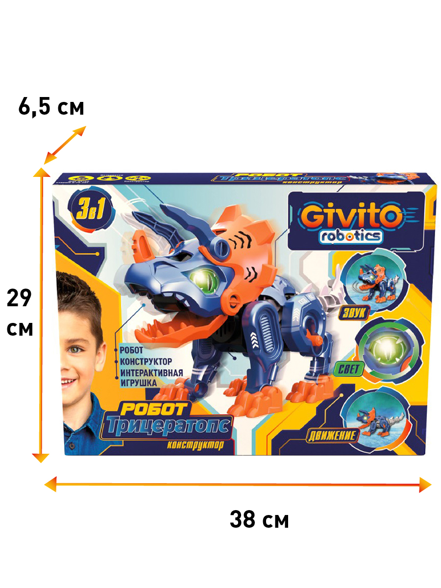 Робот интерактивный Динозавр Трицератопс 3в1 G2411-486 - фото 8