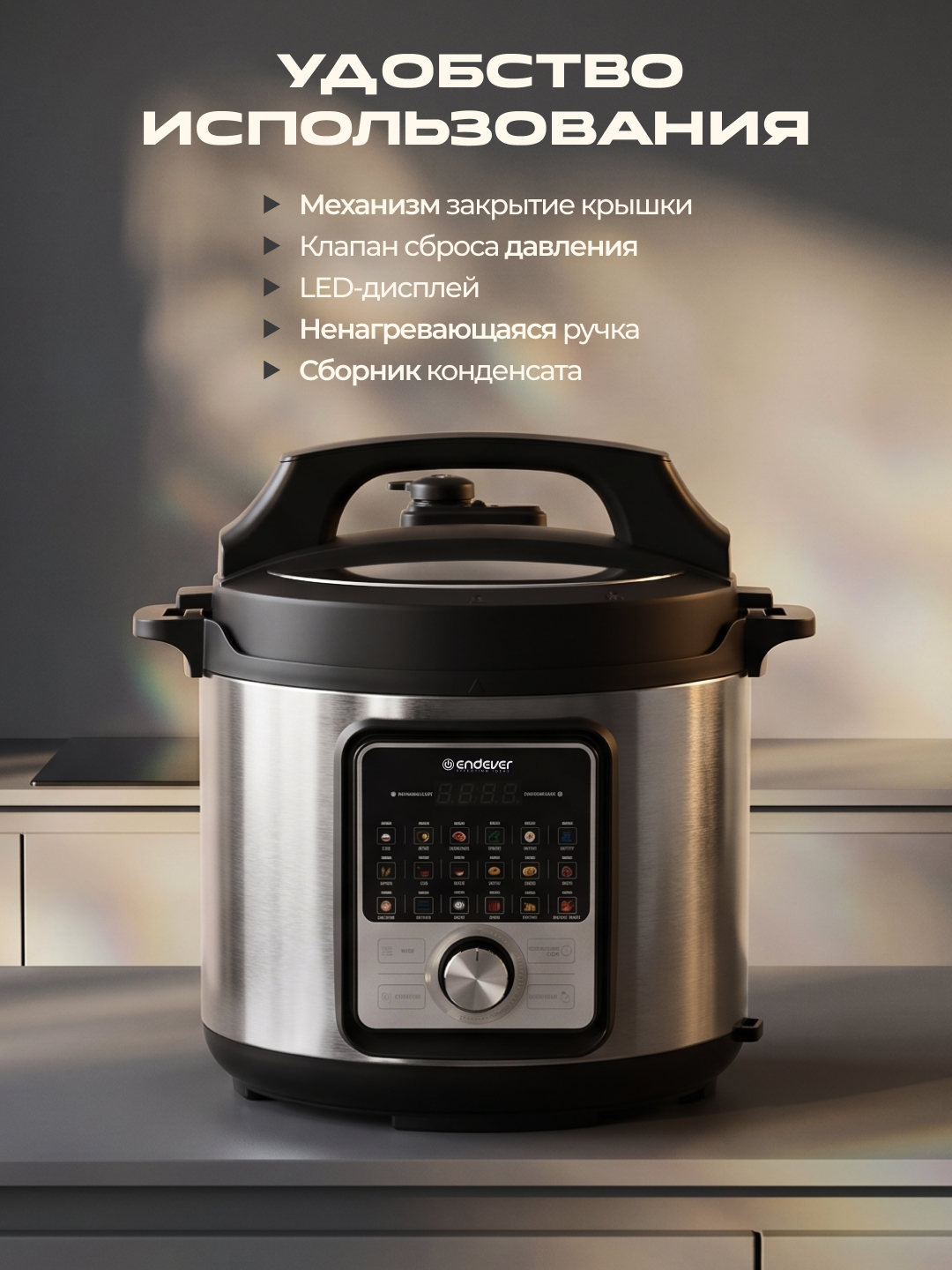 Мультиварка-скороварка ENDEVER Vita-141 1300 Вт 6 л 18 программ LED - фото 4