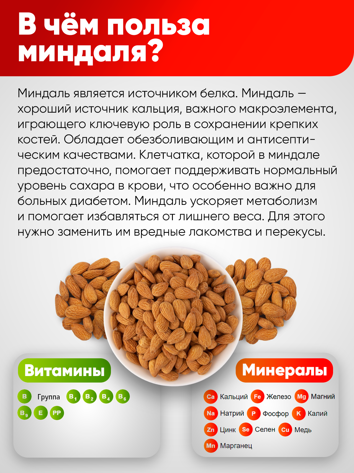 Миндаль Narmak сырой1000 - фото 2