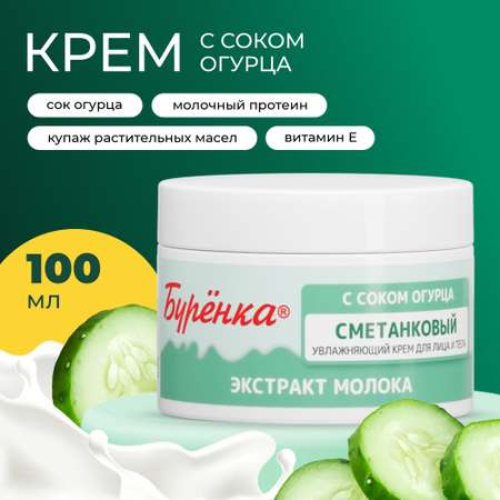 Крем Лошадиная сила 100 мл