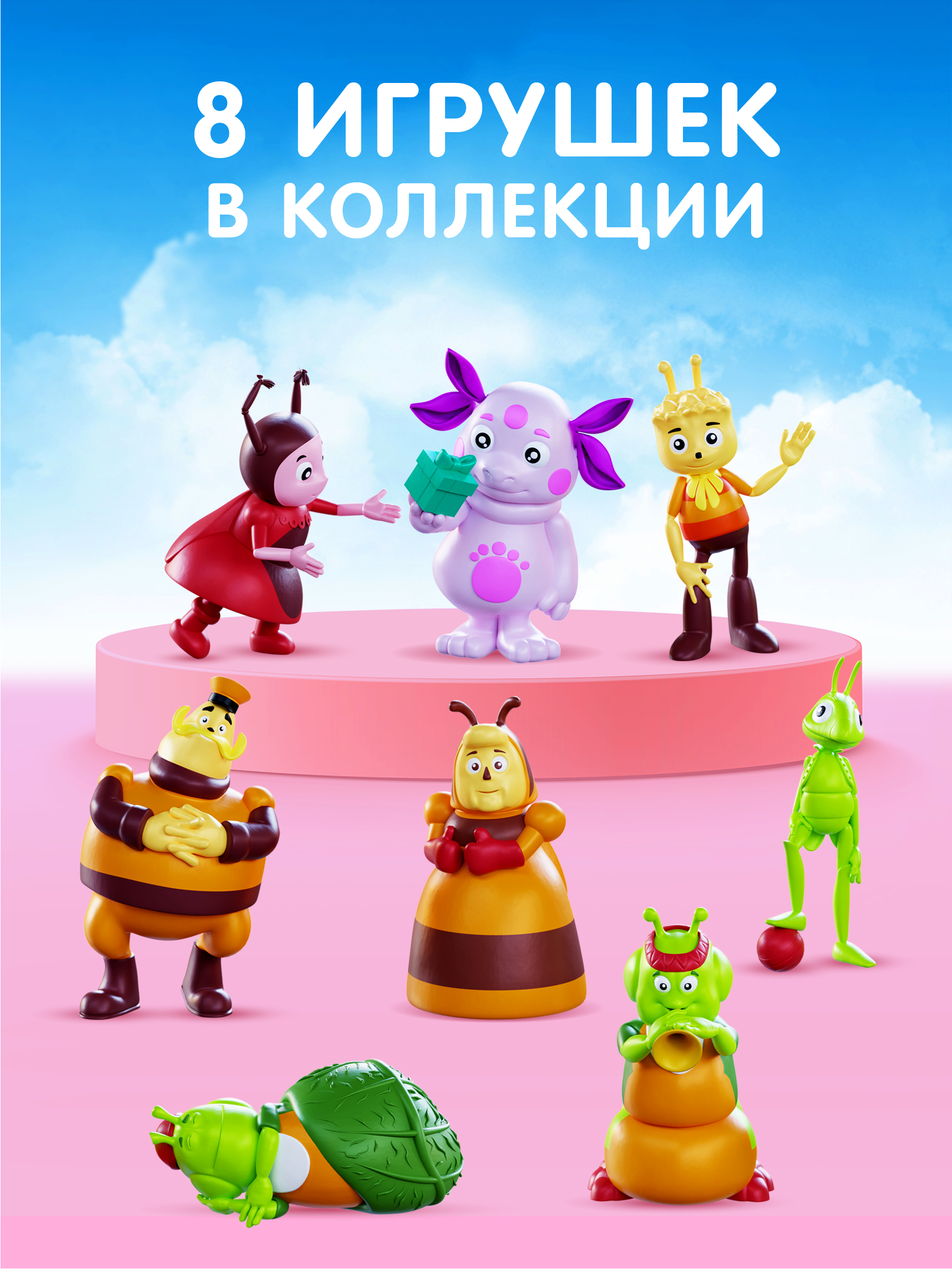 Шоколадное яйцо с игрушкой Сладкая сказка MEGA SECRET ЛУНТИК 3шт х 20г - фото 4