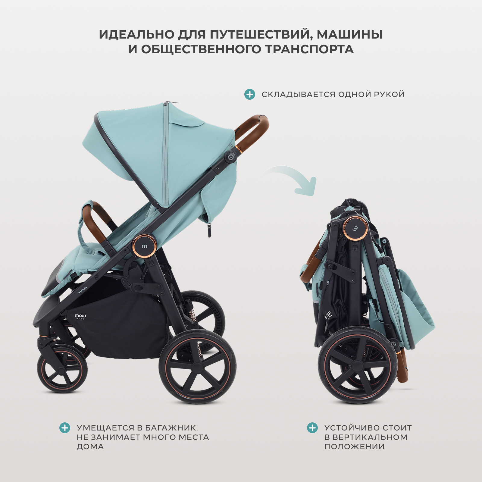 Коляска прогулочная MOWbaby Trail зеленый - фото 6