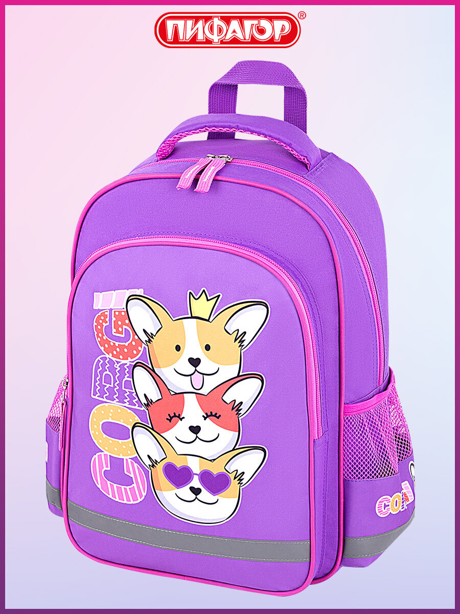Изображение товара Детский школьный рюкзак для девочек Пифагор Corgi queen 15 л фиолетовый Изображение товара Детский школьный рюкзак для девочек Пифагор Corgi queen 15 л фиолетовый