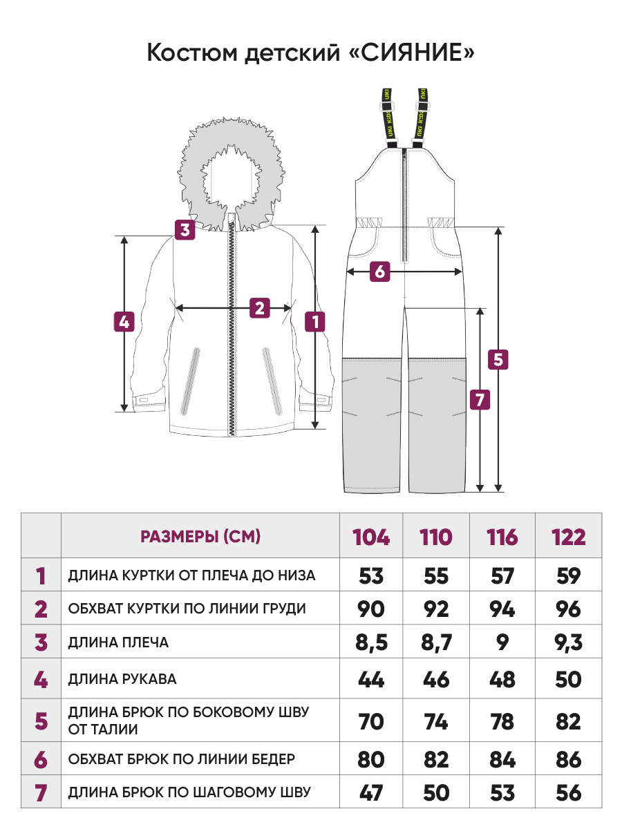 Костюм UKI KIDS 2w24-012сал - фото 5