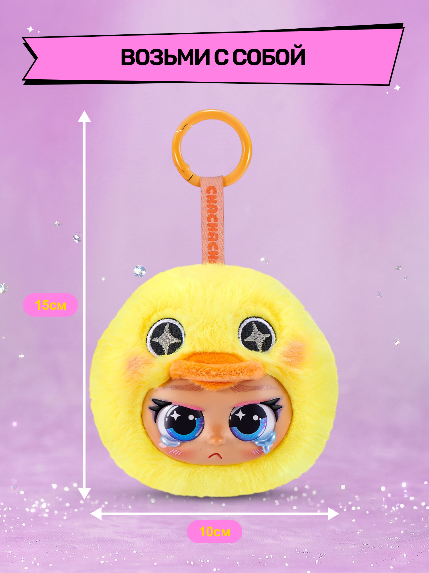 Игрушка Zuru Cha Cha Cha - фото 4