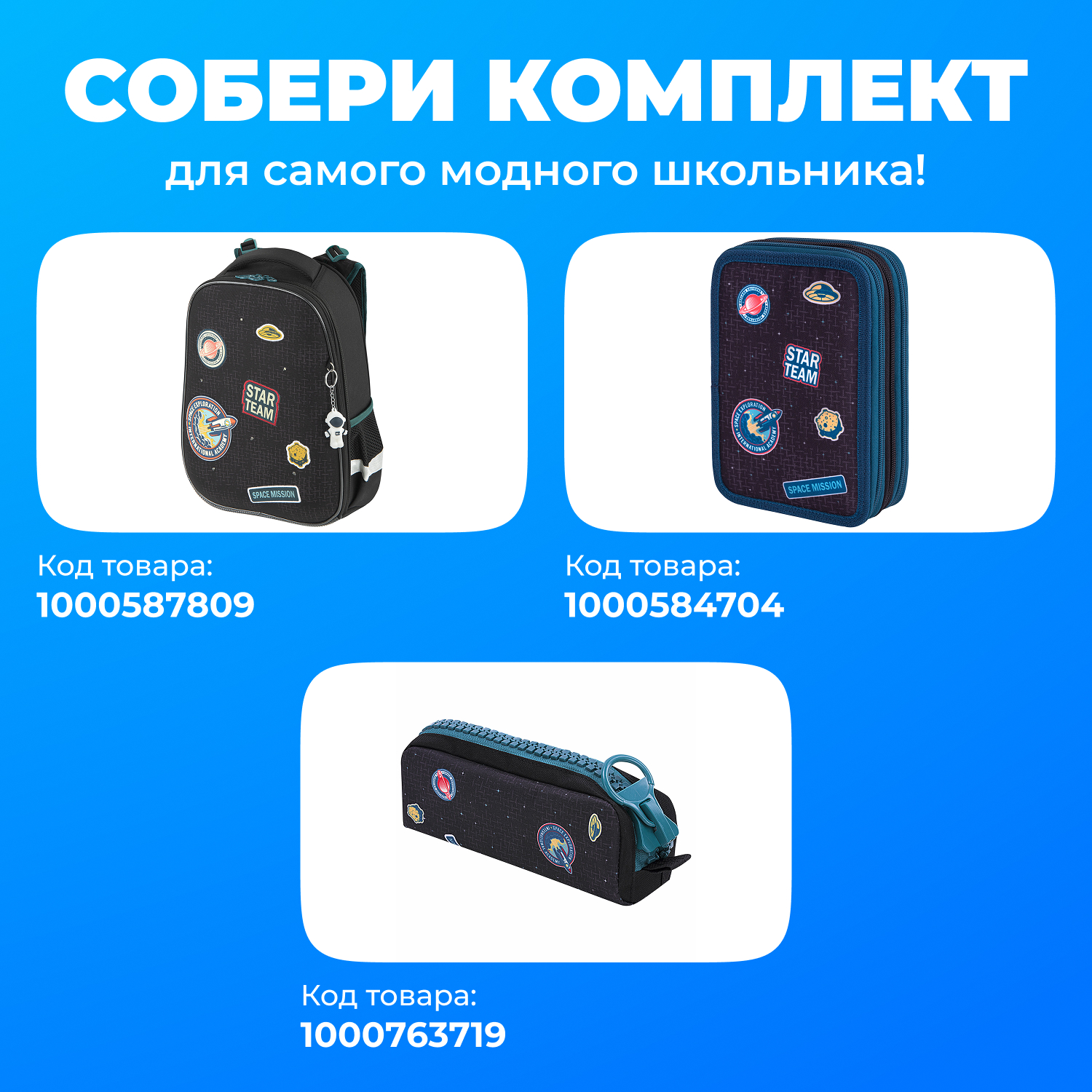 Ранец Brauberg Premium Space mission - фото 2