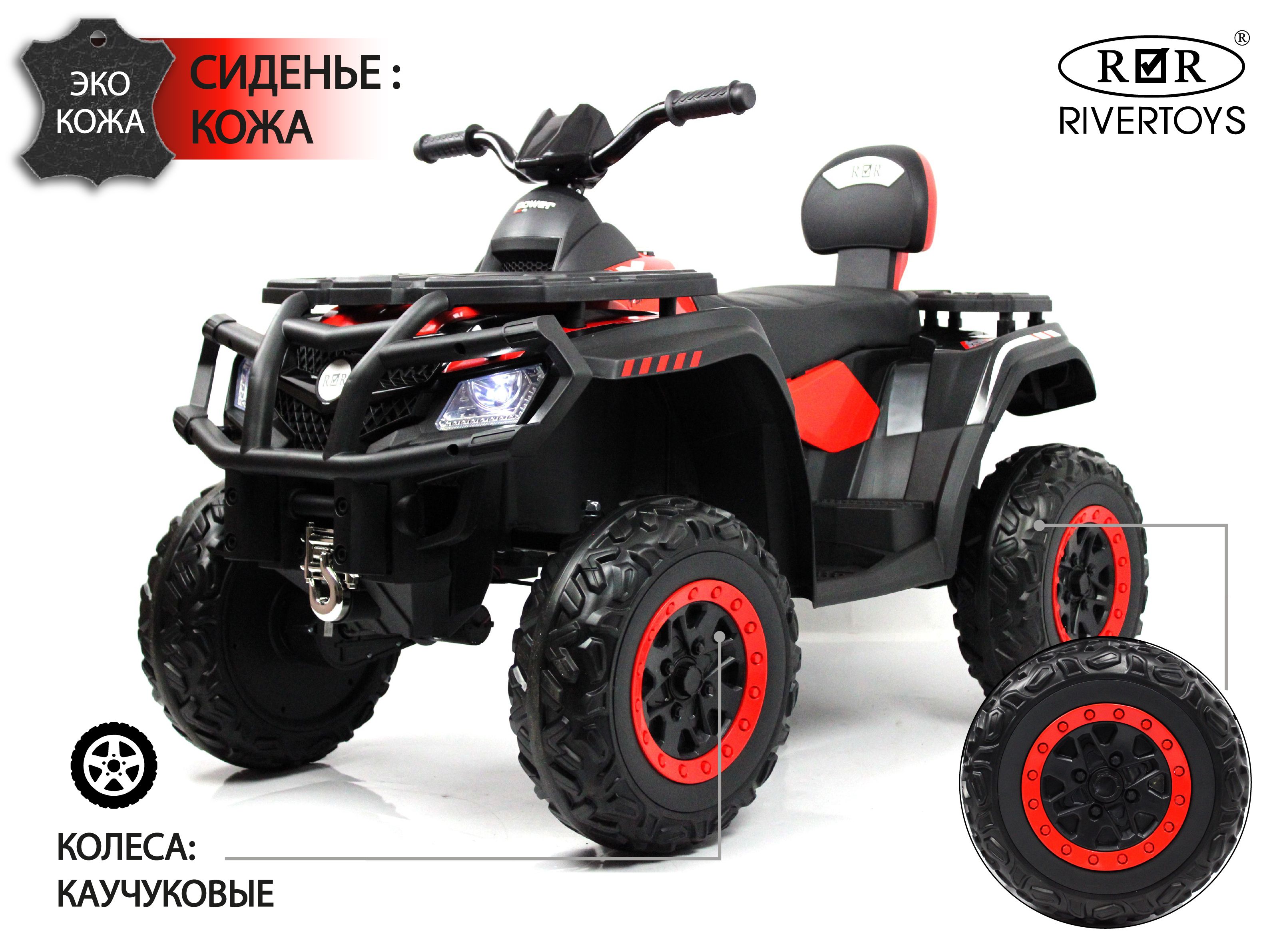 Квадроцикл RIVERTOYS T001TT-RED С пультом ДУ - фото 1