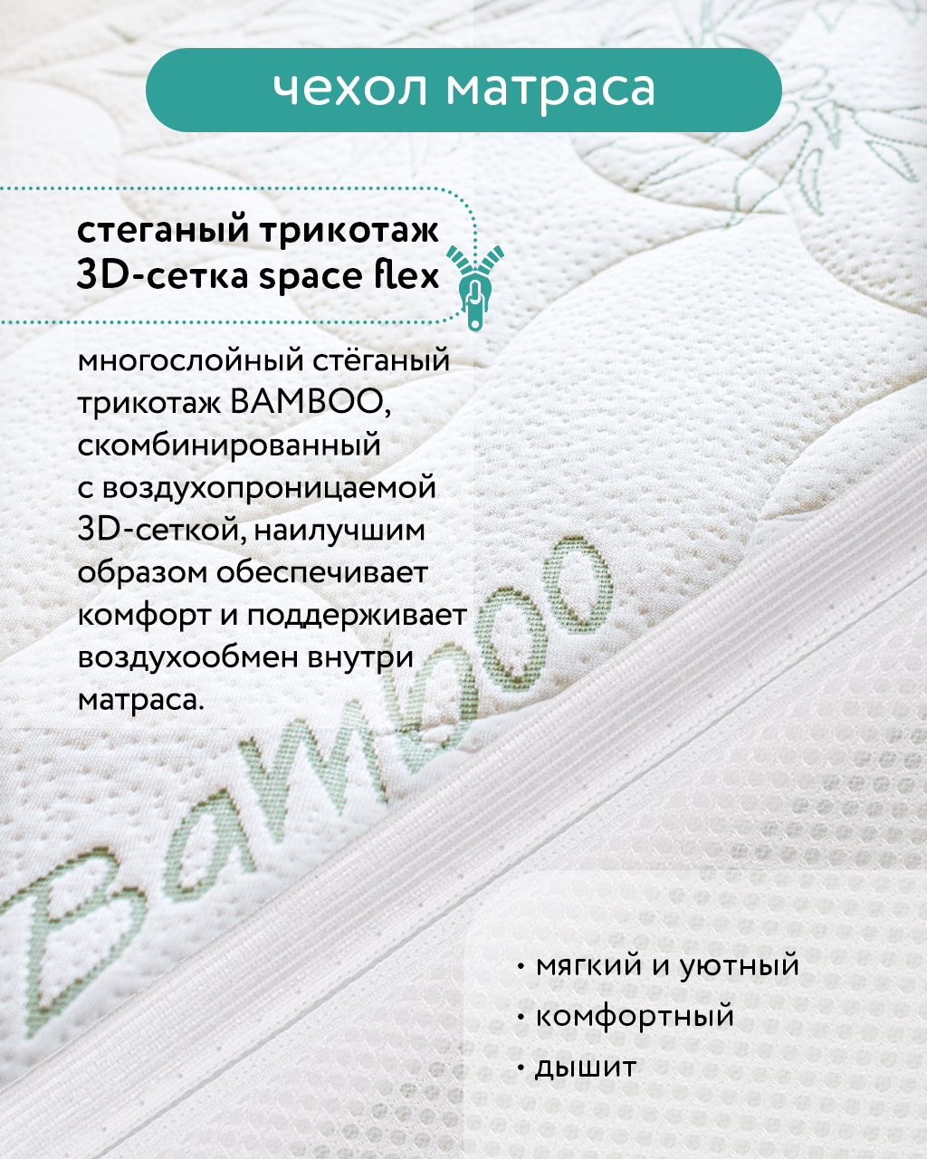 Матрас BabyGo Аэрато Люкс Бамбу 60х120 - фото 6