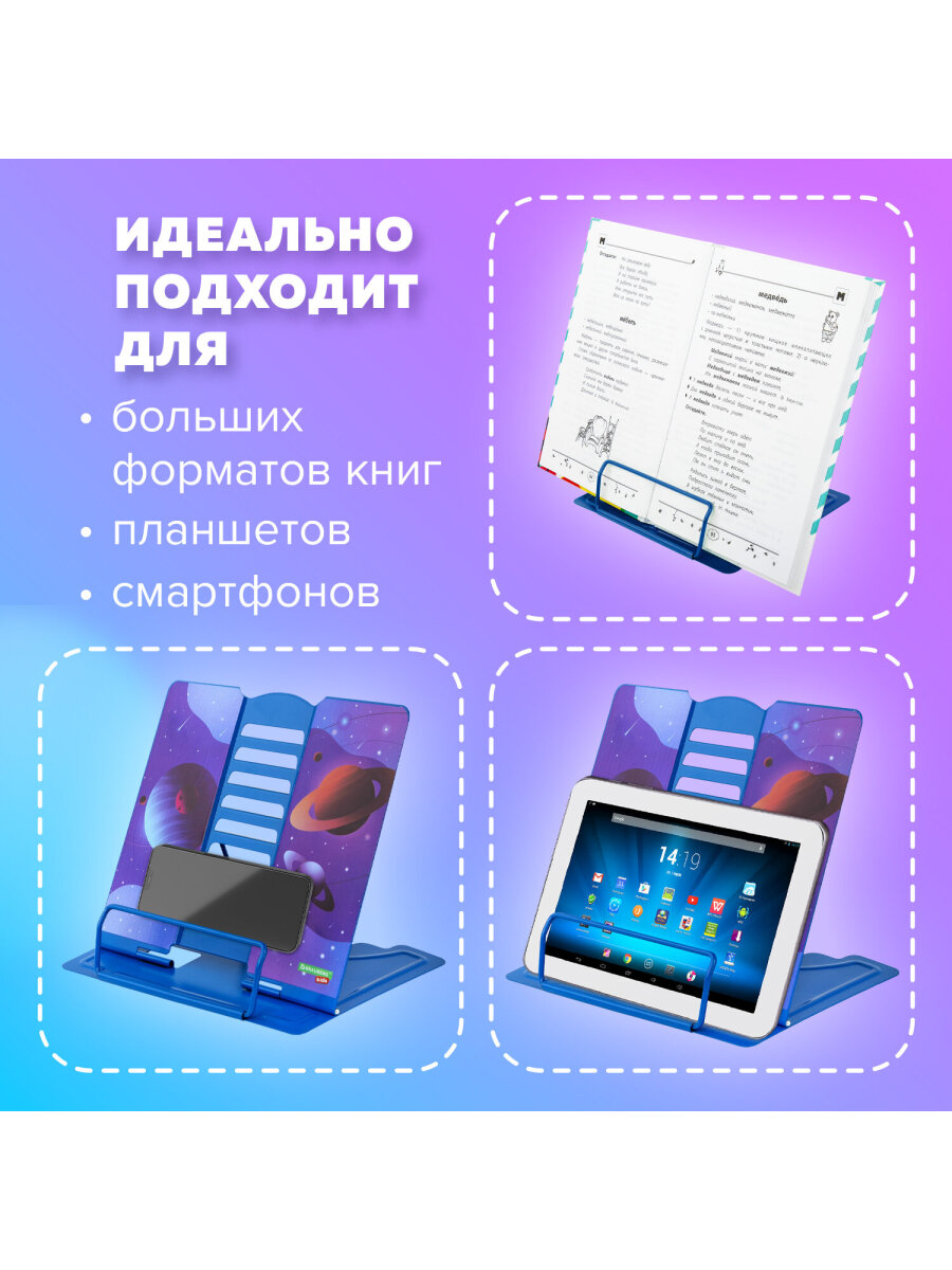 Подставка для книг Brauberg - фото 4