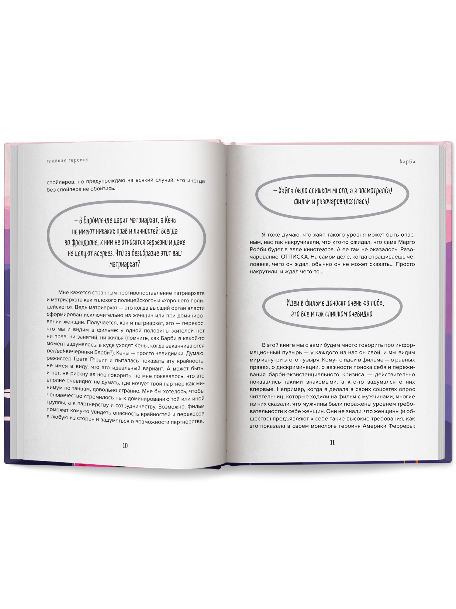 Главная героиня Феникc Книга - фото 10