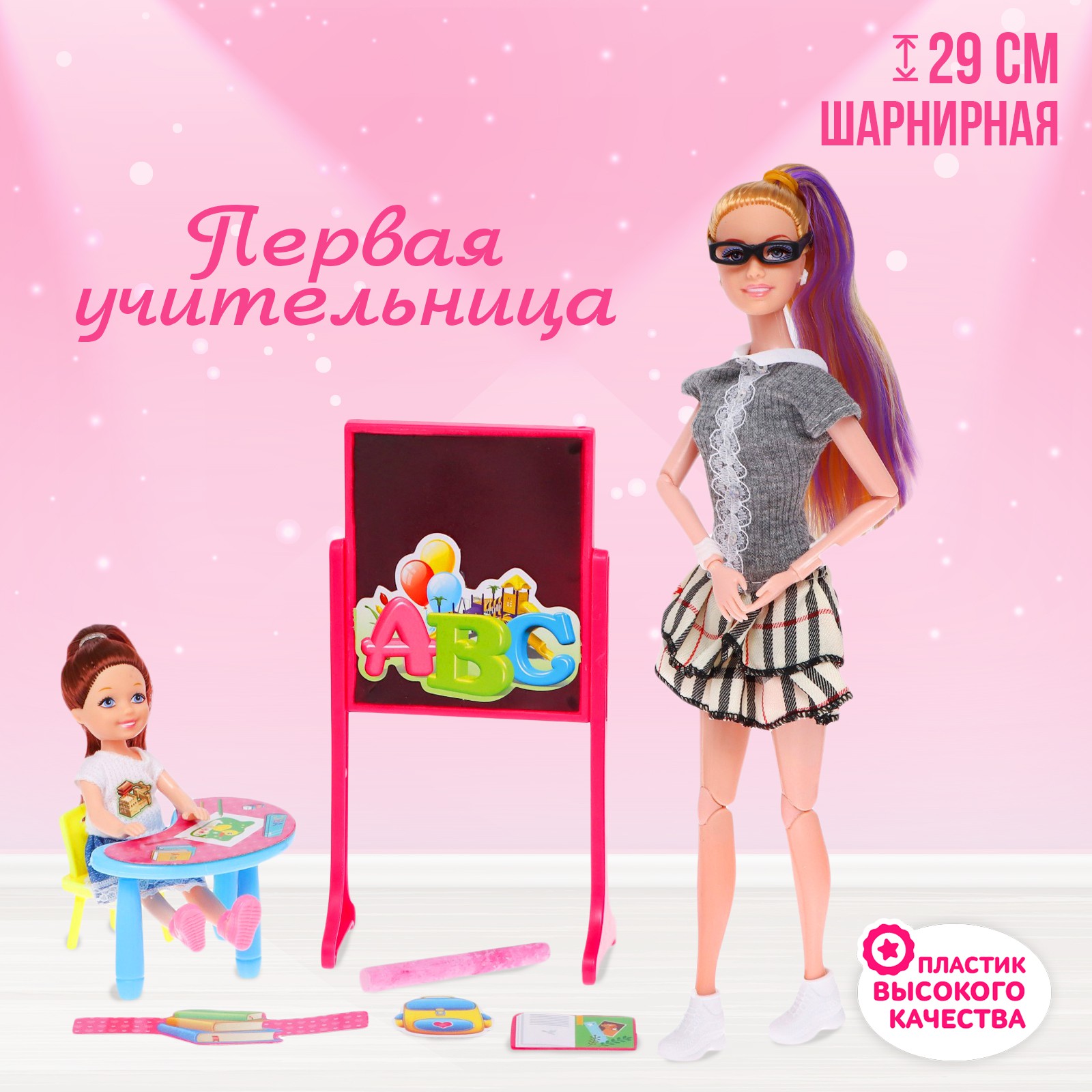 Кукла модельная Sima-Land 7024170 - фото 1