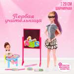 Кукла модельная Sima-Land