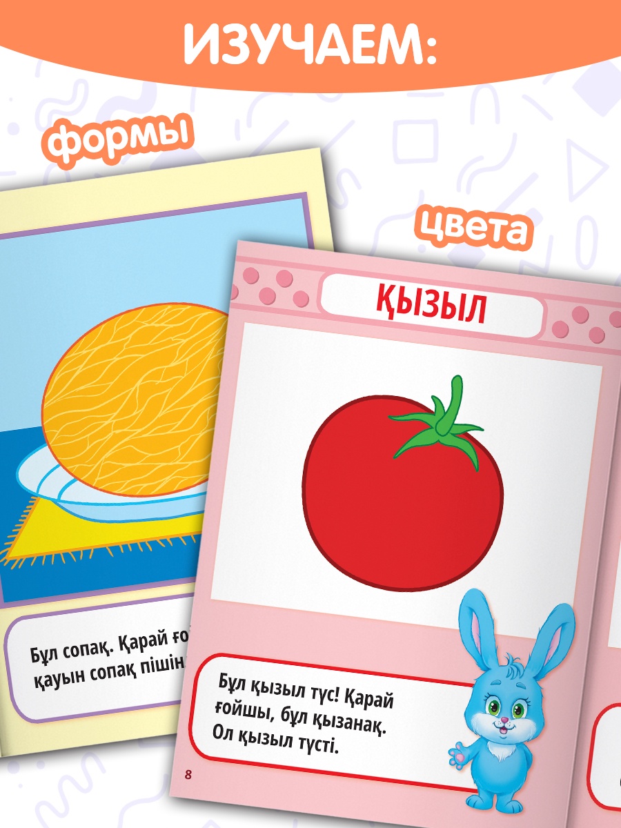 Набор Буква-ленд Годовой курс на казахском языке 6 книг - фото 4