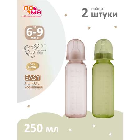 Бутылочка Пома 250 мл 2 шт.