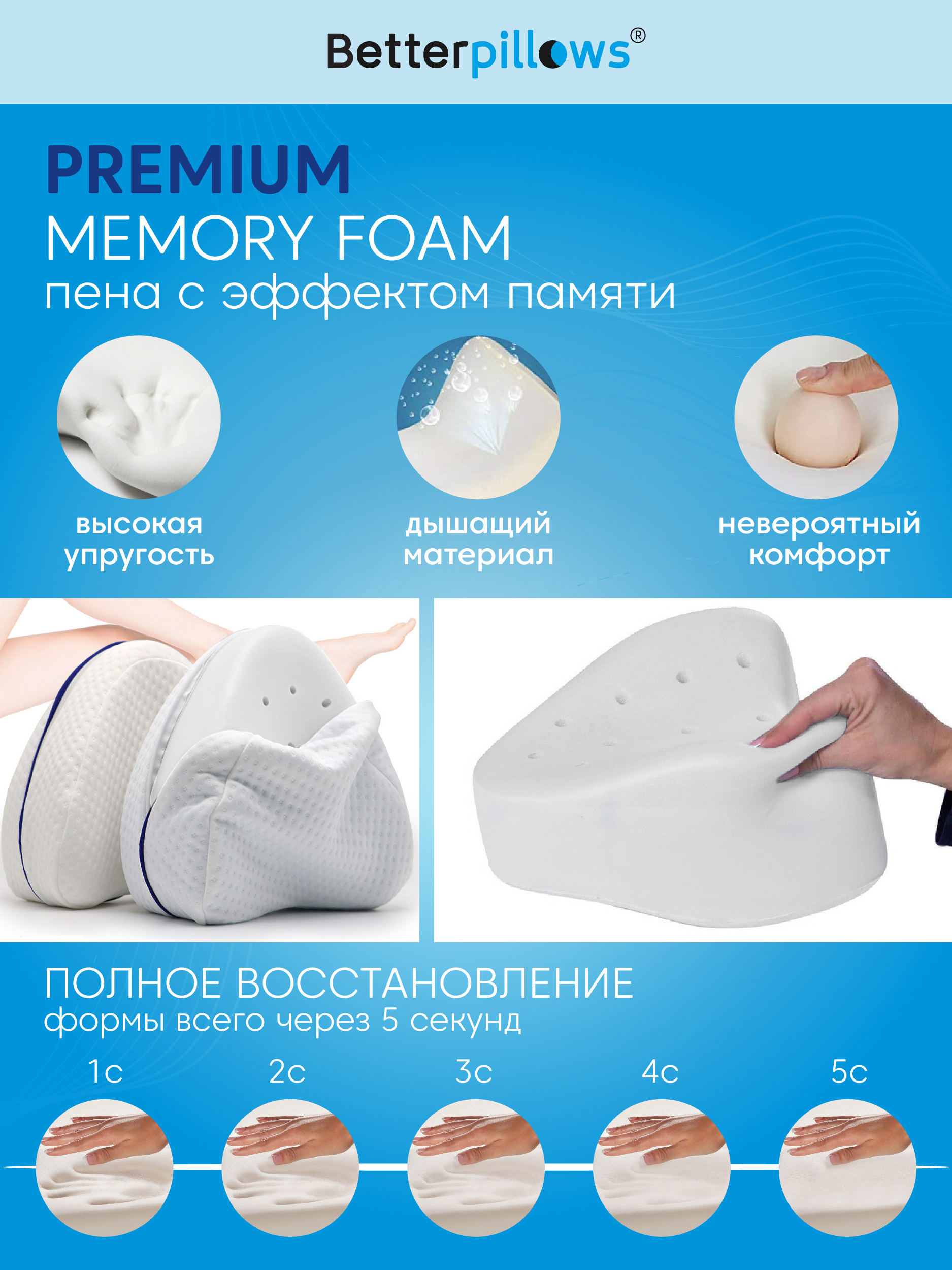 Подушка ортопедическая Betterpillows для ног - фото 4
