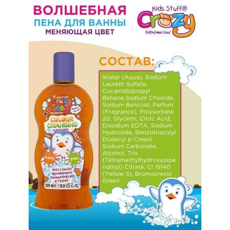 Пена KIDS STUFF 300 мл