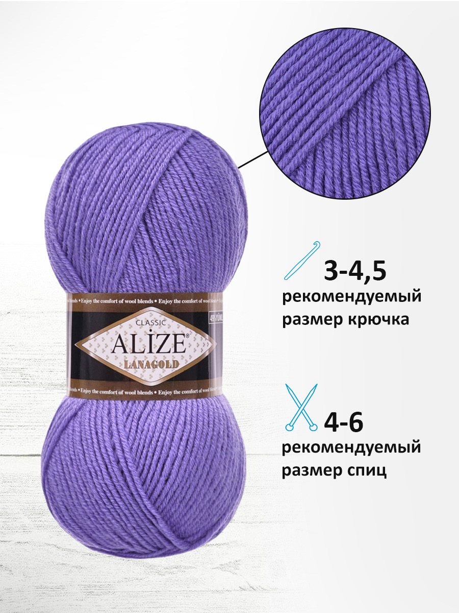Пряжа Alize 100г 240м 5шт - фото 2