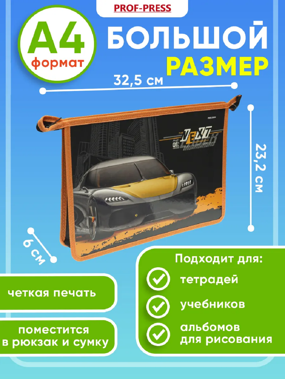 Папка для тетрадей Prof-Press А3 - фото 2